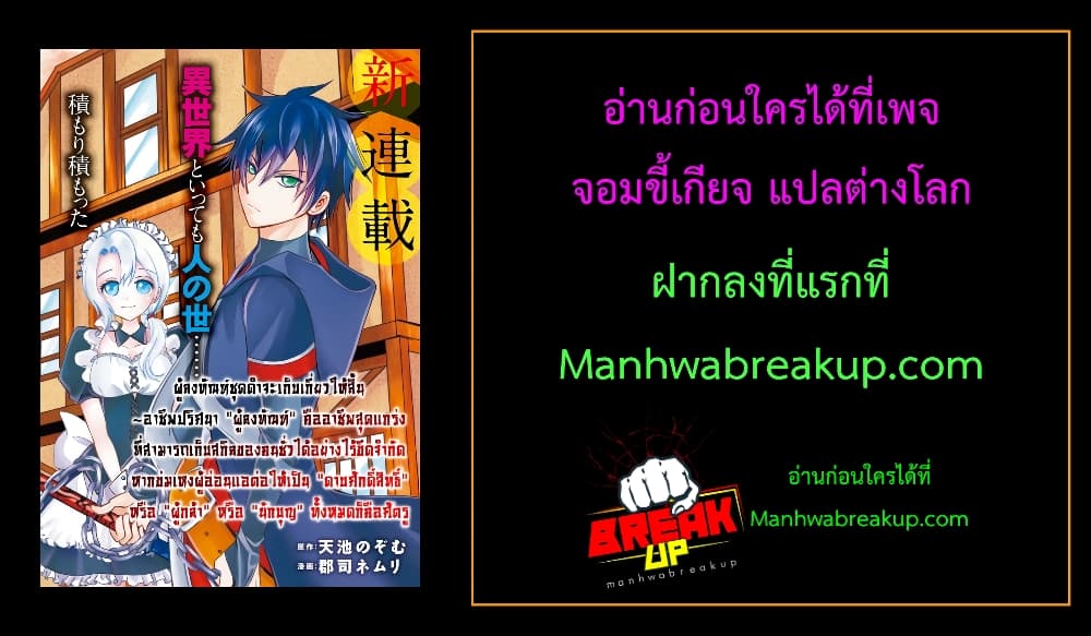 Kokui no Shikkou Hito wa Subete wo Karitoru 1.1-1.1