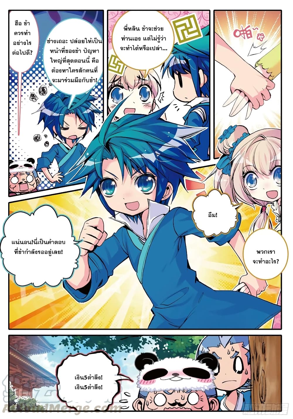 Finest Servant 5-5