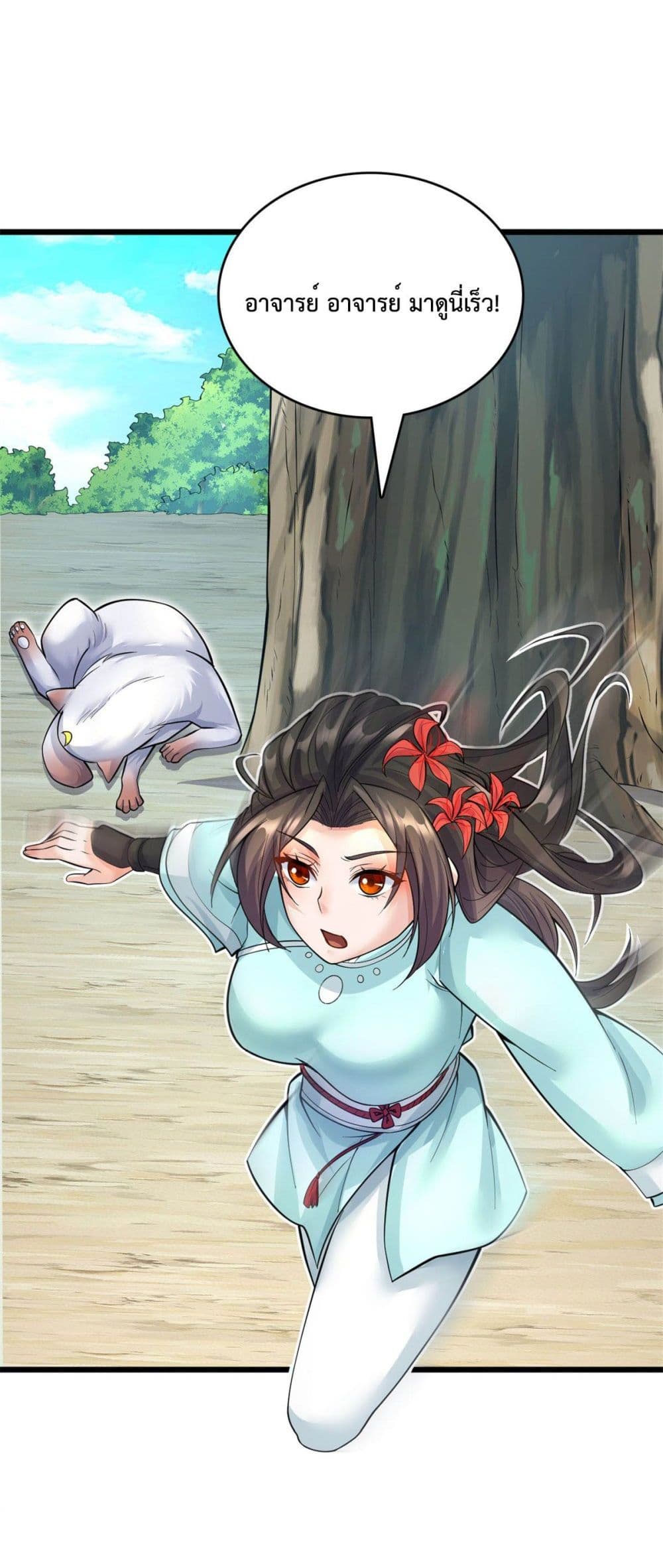 I Can Become A Sword God 33-33