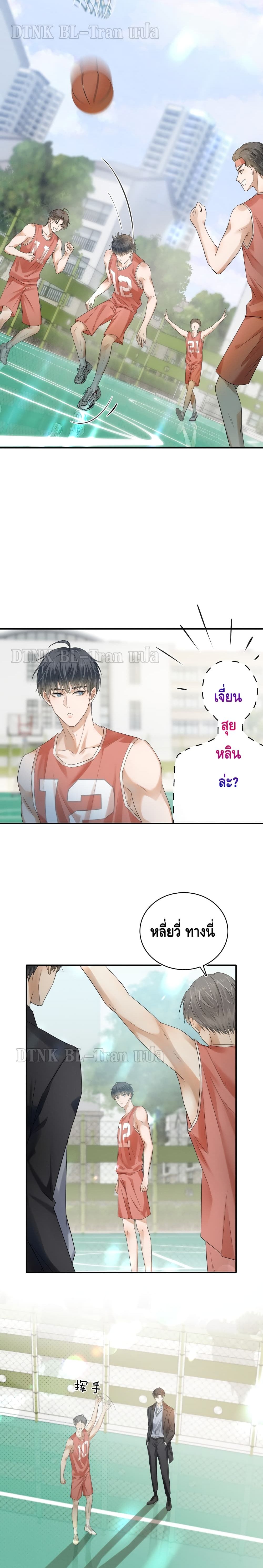 You Love Him 3-3