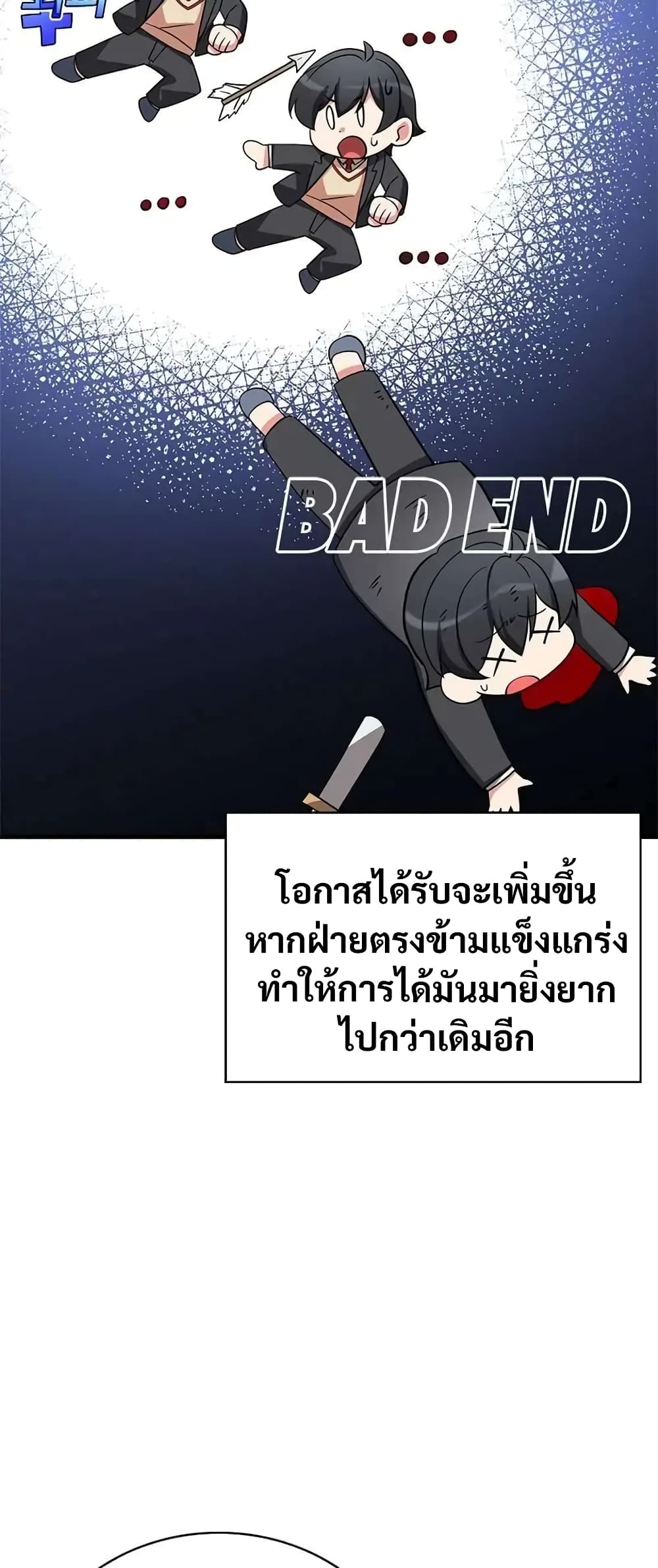 I Became the Childhood Friend of the Middle Boss 10-10