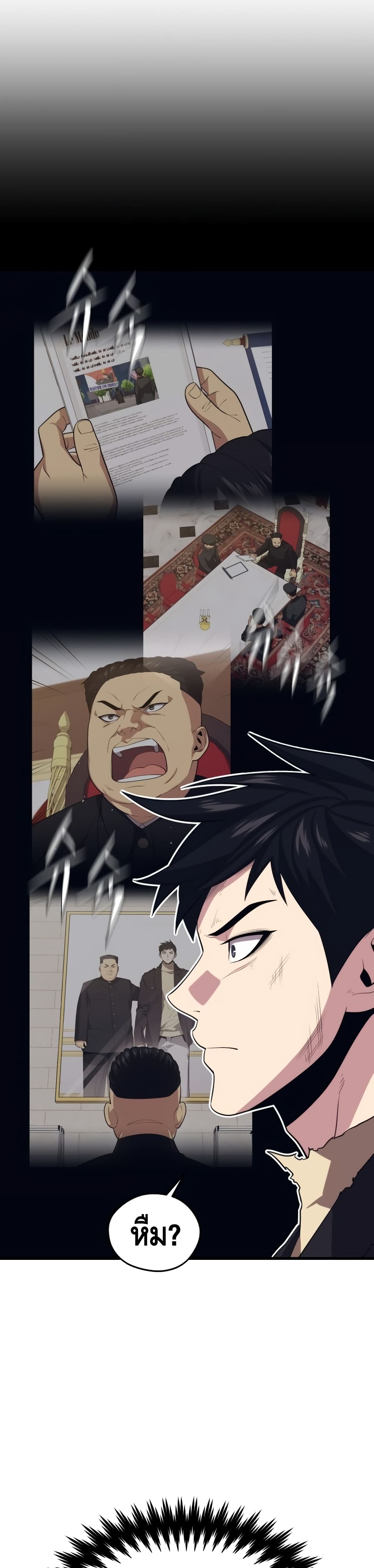 Seoul Station Necromancer 41-41