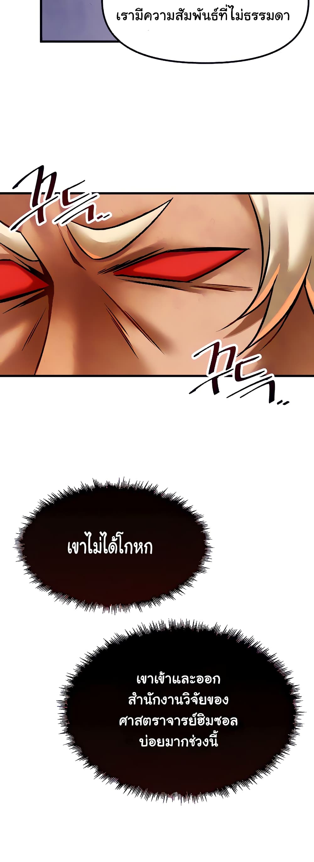 Trapped in the Academy’s Eroge 23-23