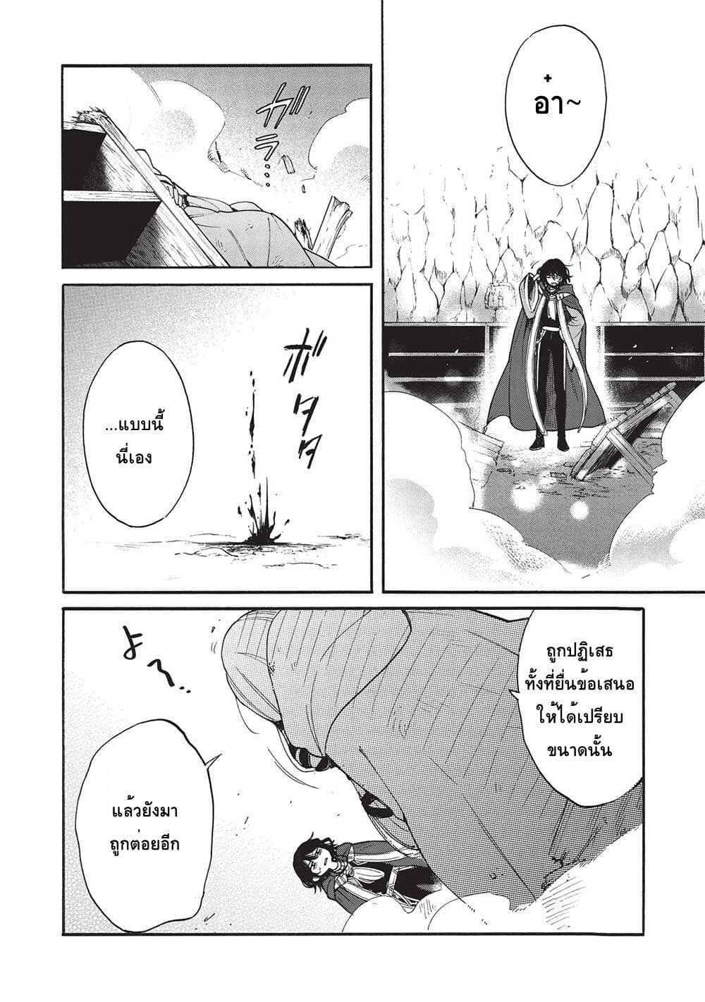 Akuyuu no Ore ga Ponkotsukishi wo Miterarenaindaga, Dousewa wo Yakyaii? Madome Gaiden 10-10
