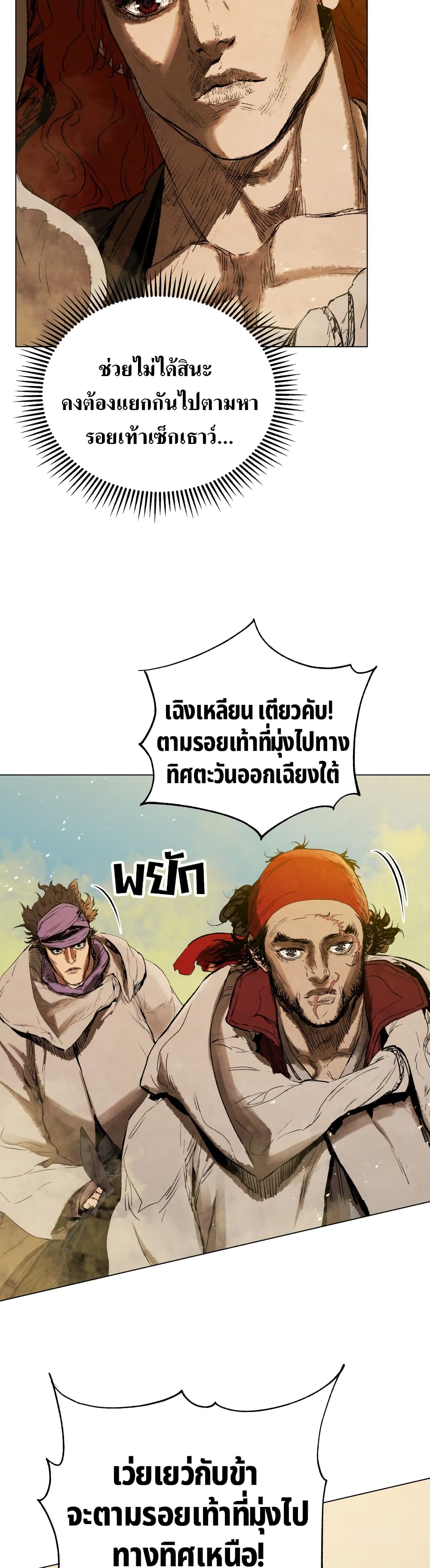 Three Kingdoms: Lu Bu's Legacy 71-71