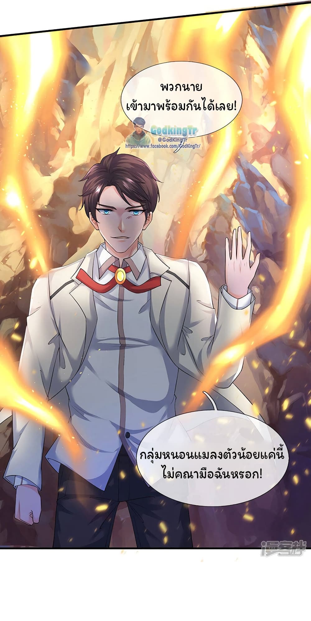 Eternal god King 129-129