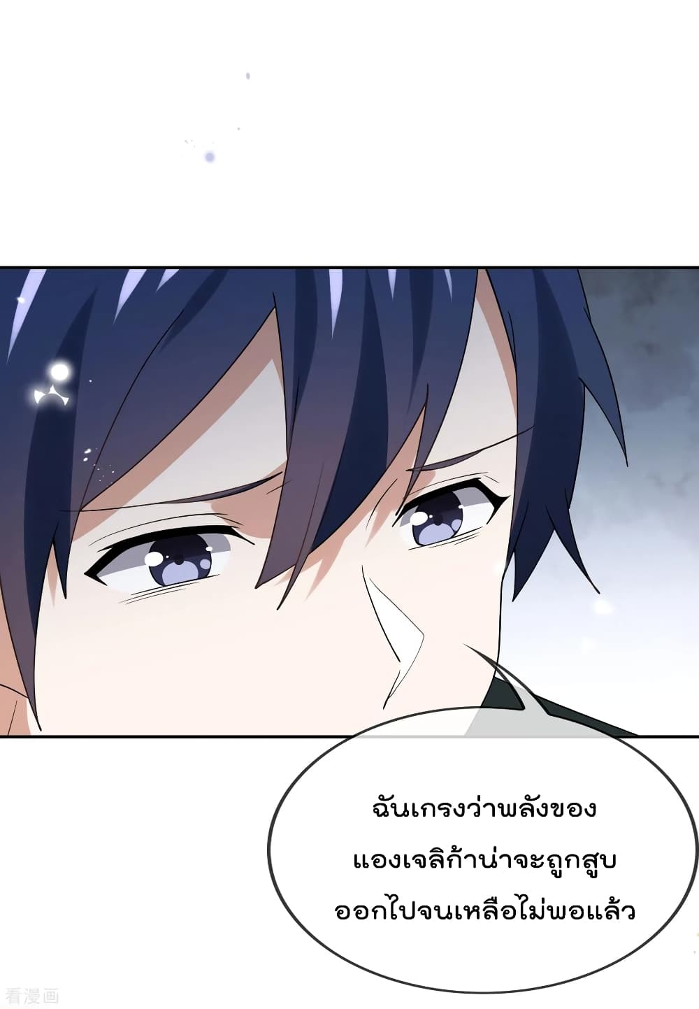 My Eschatological Lady แขนขวาที่รัก 62-62