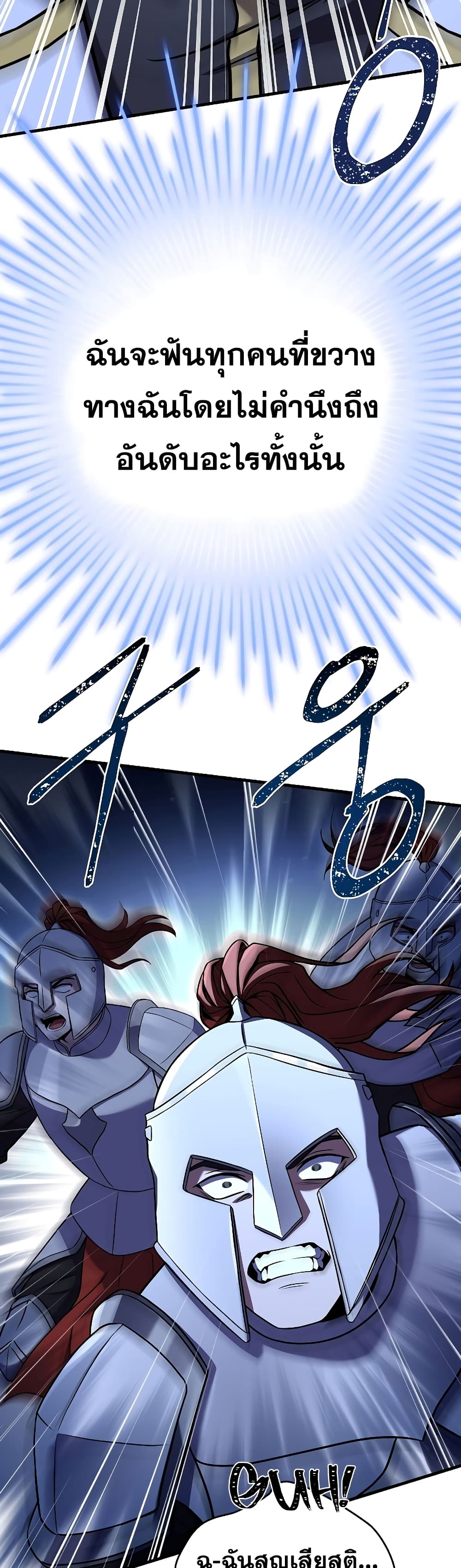 Return of the Legendary Spear Knight 109-109