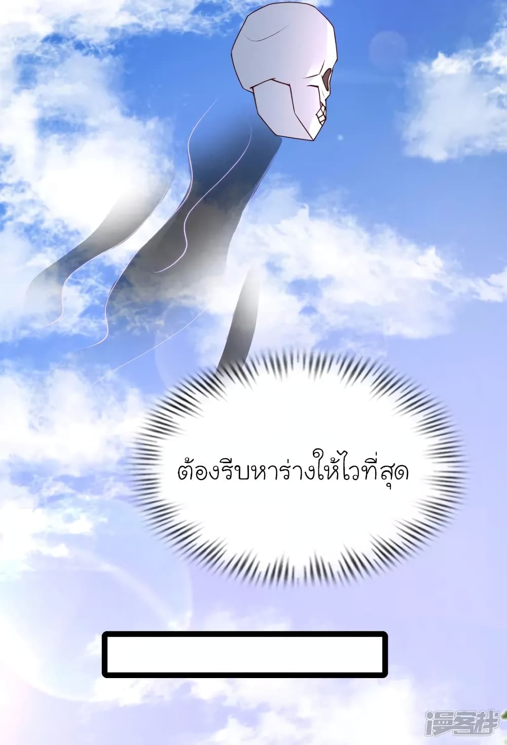 The Strongest Peach Blossom ราชาดอกไม้อมตะ 242-242