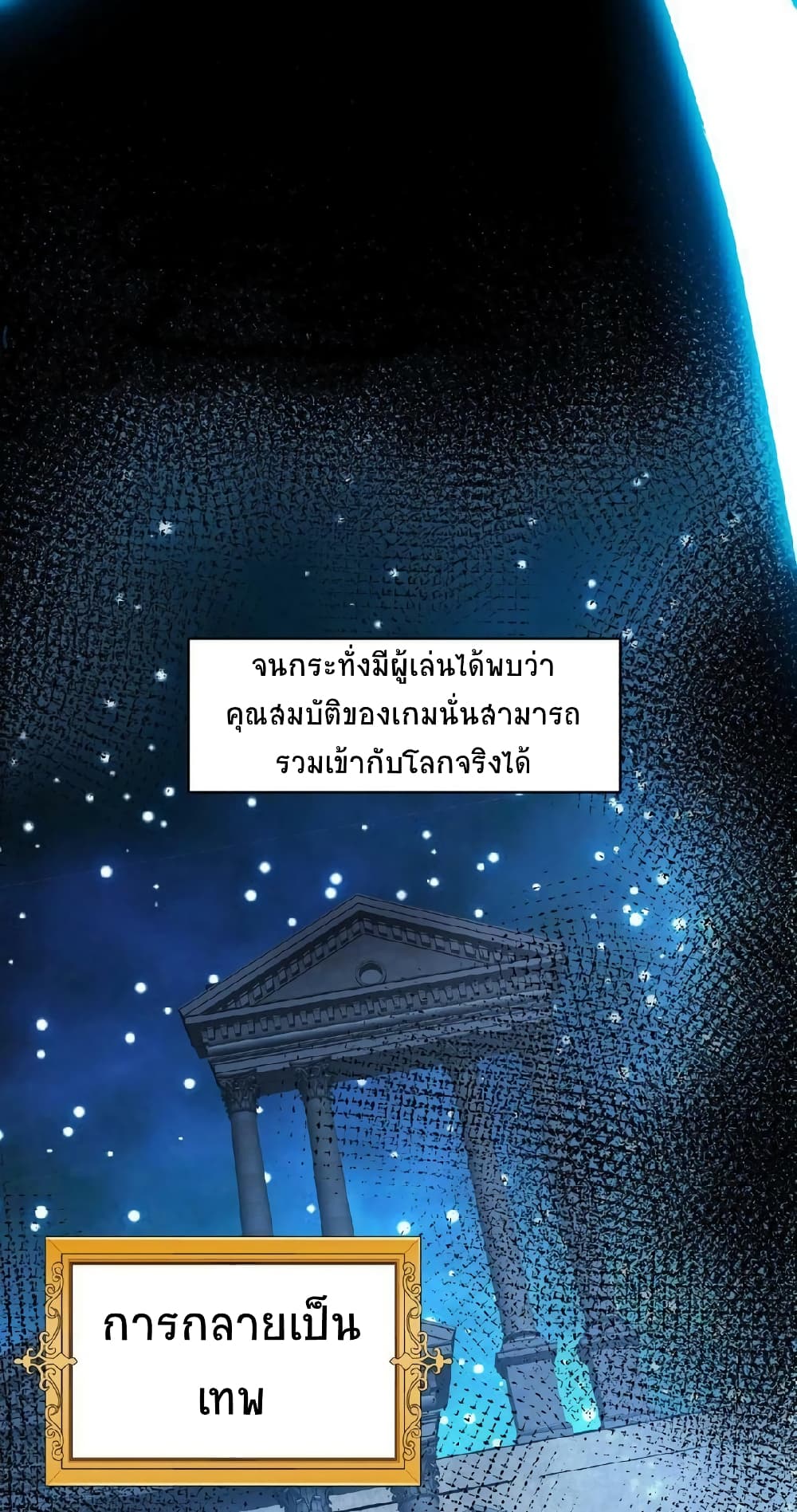 If I Use My Healing Skills, You May Die เวทย์รักษาสั่งตาย 1-1