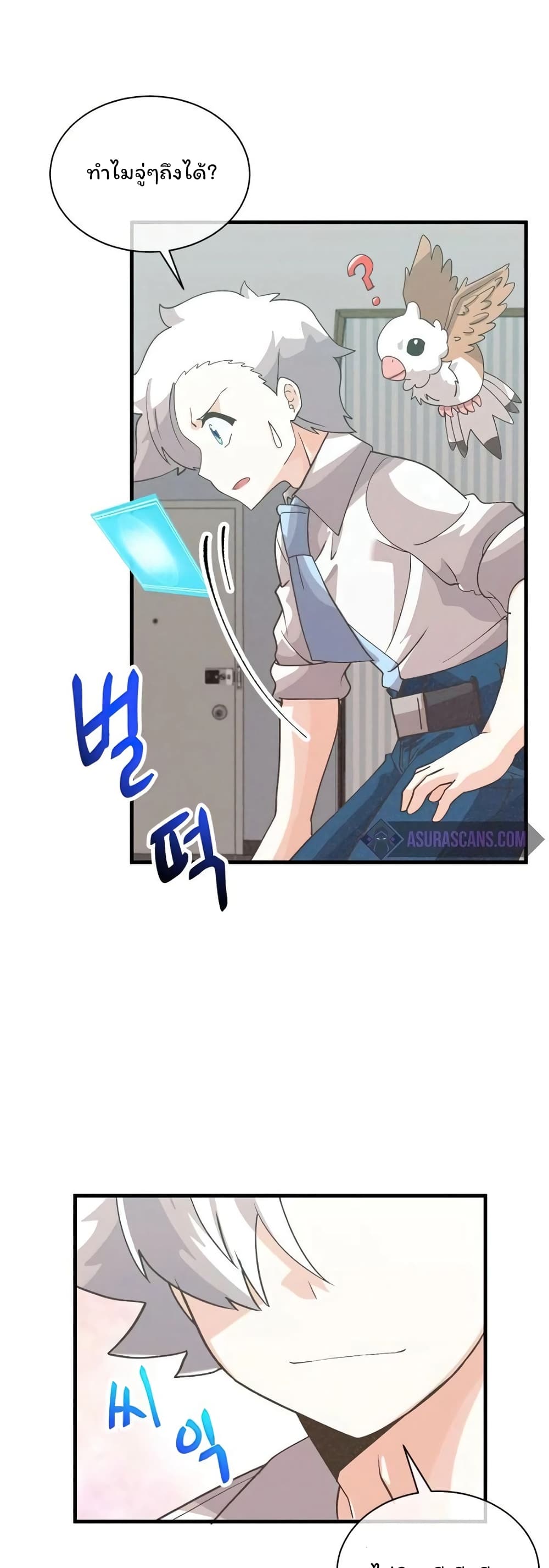 Spirit Farmer 65-65