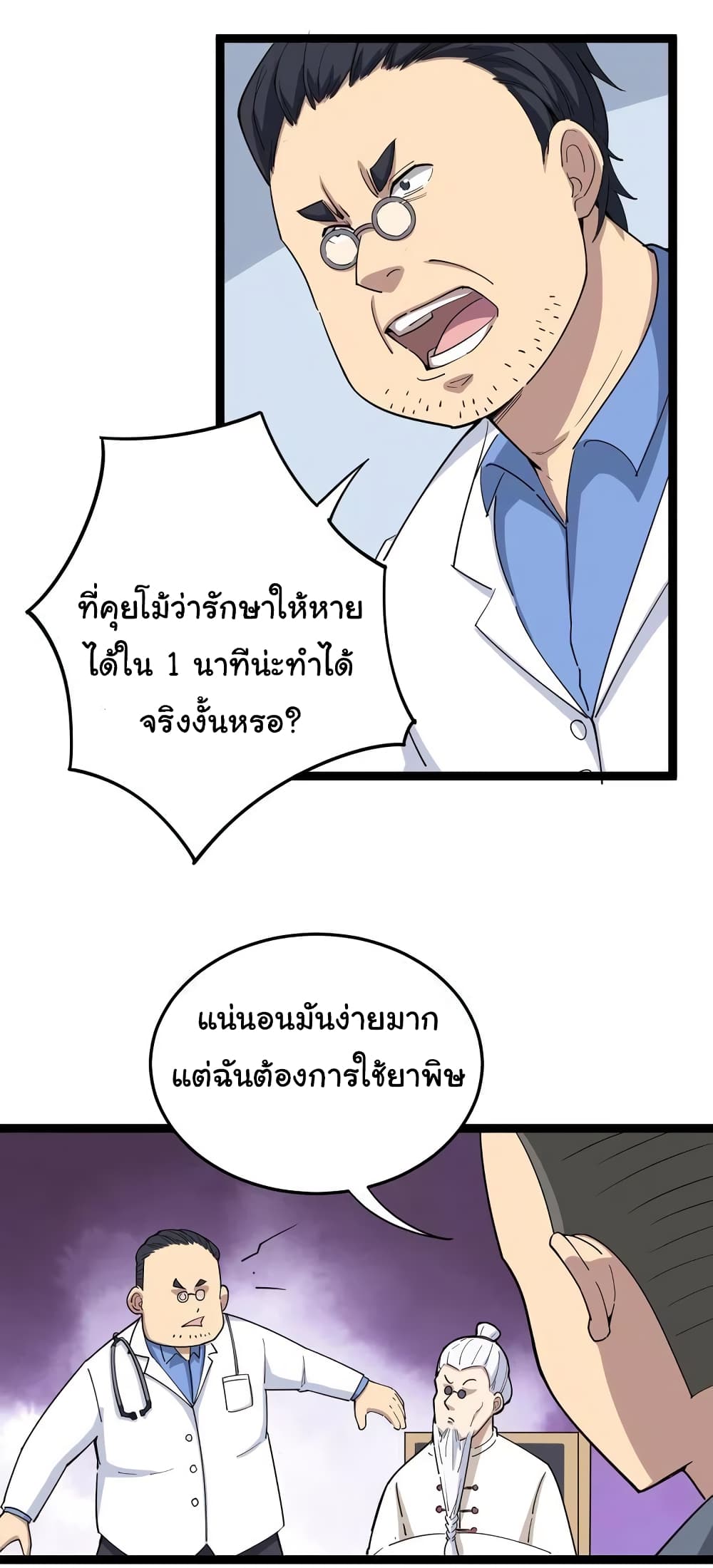 Bad Hand Witch Doctor 9-9