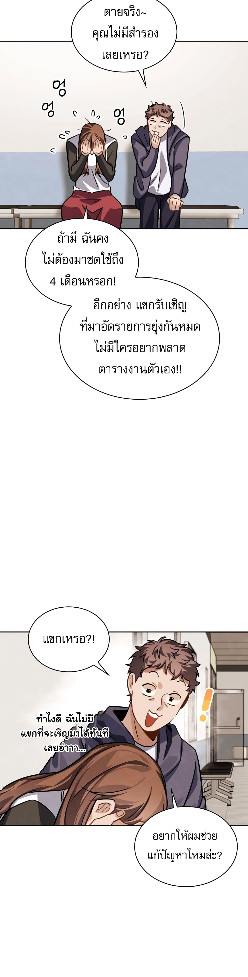 Be the Actor 35-35