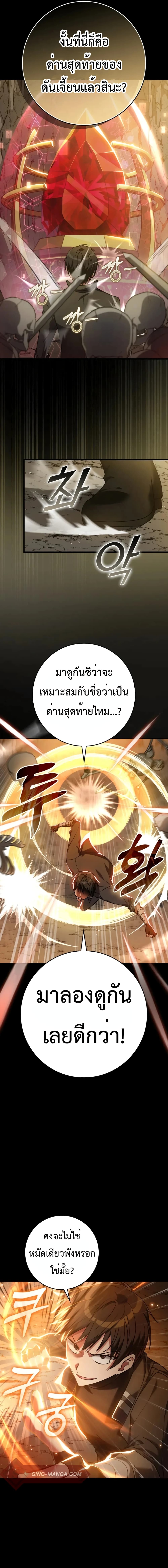 Max Level Player 8-8