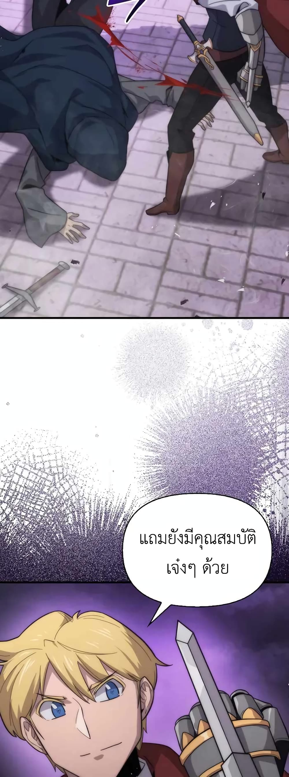 9th Class Sword Master: The Guardian of the Sword 21-21