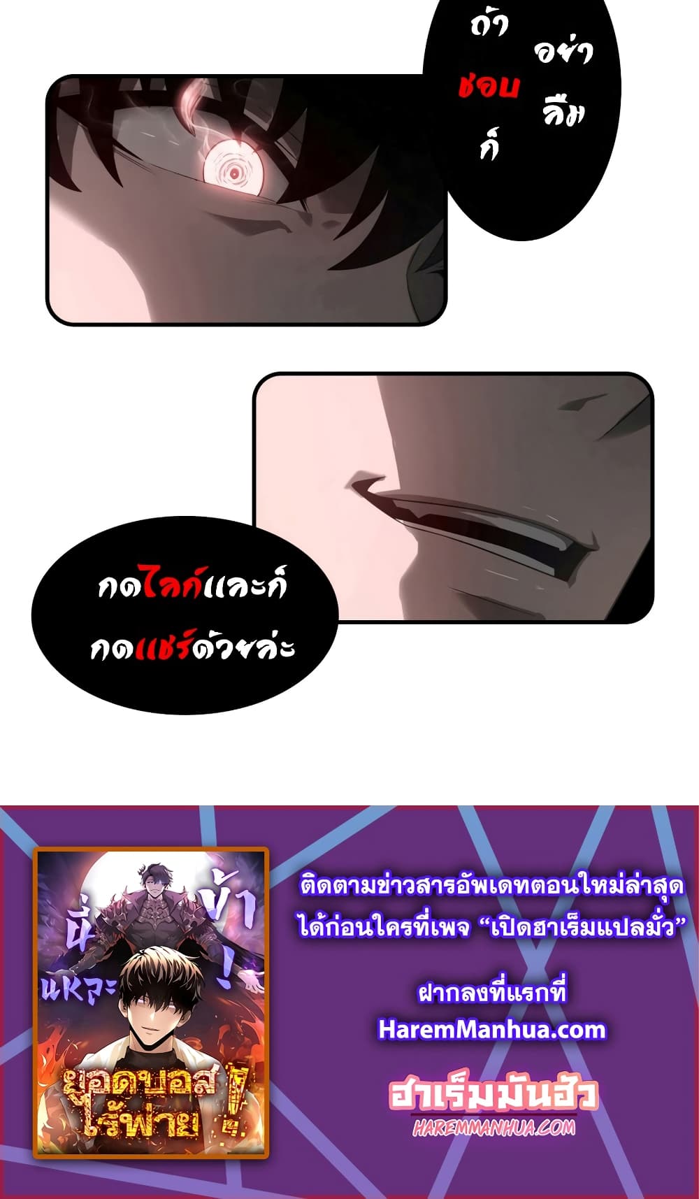 I Am The Strongest Boss 17-17