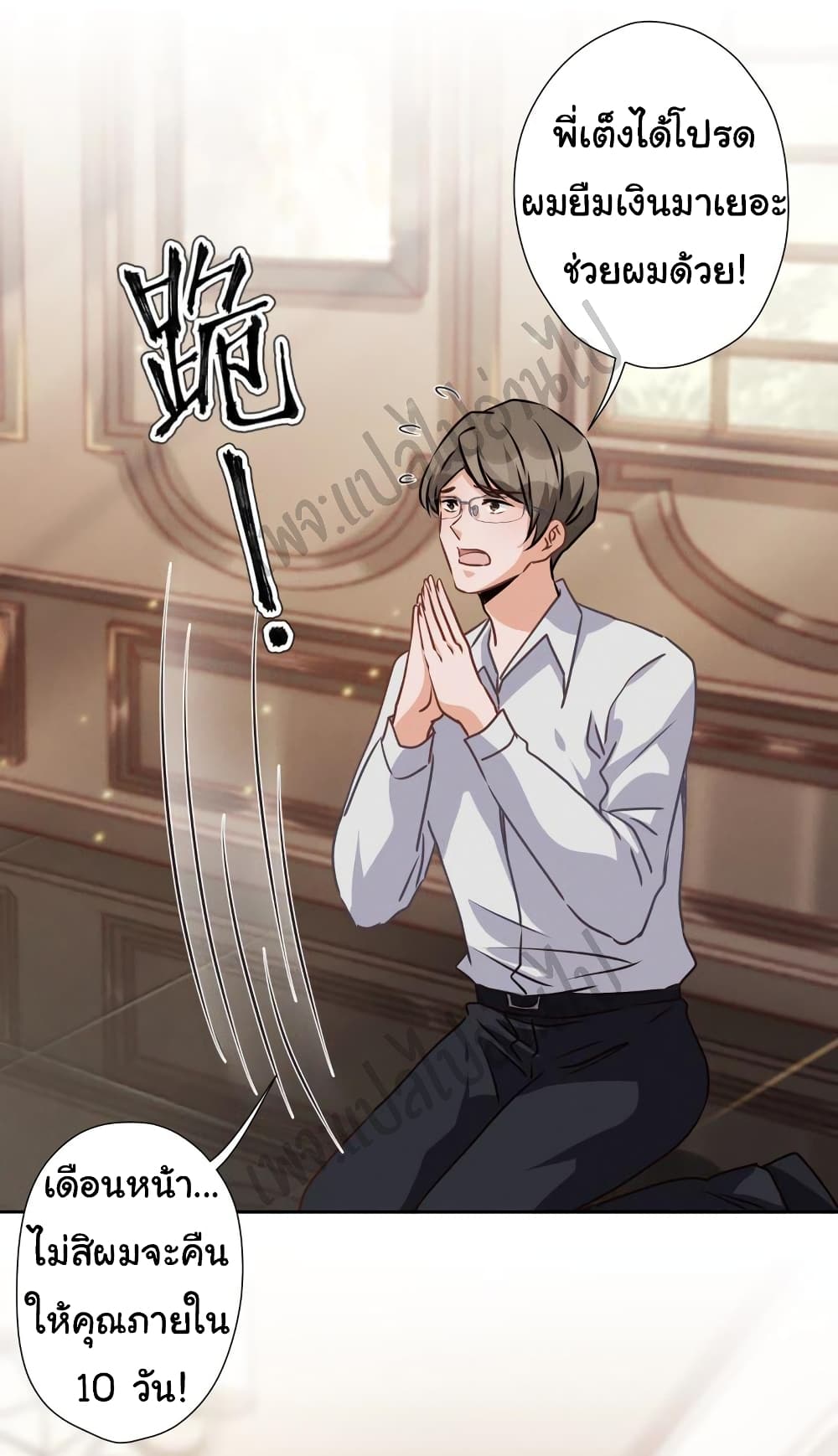 Lu Feng is the Best Son-in-law 28-28