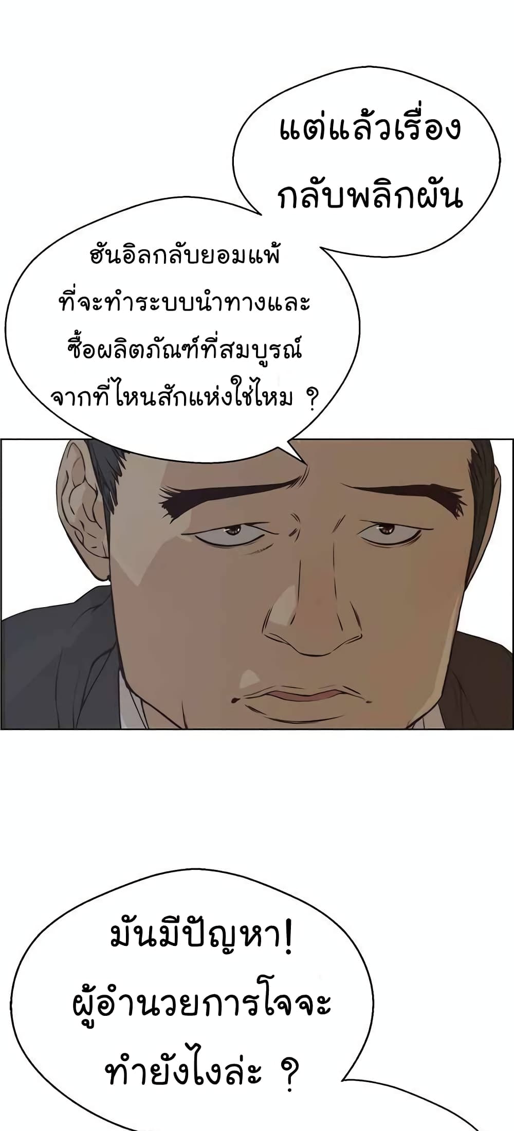 Real Man 67-67
