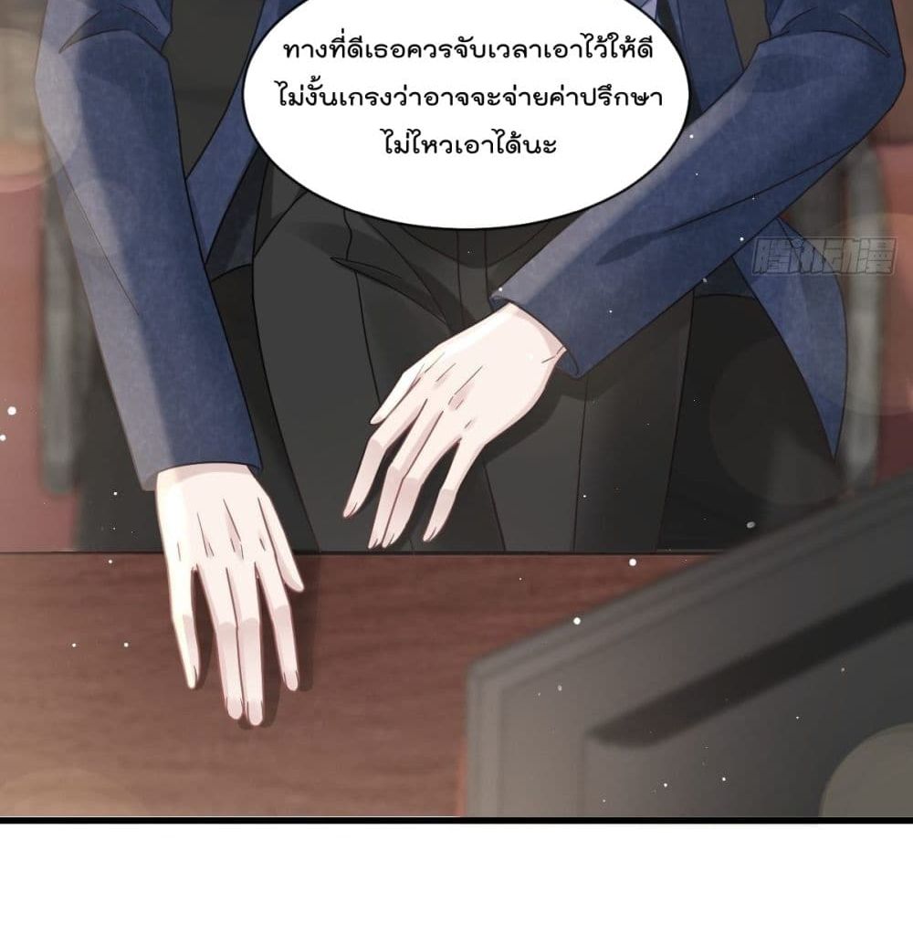 Rebirth A Small Dessert for The President Vampire 12-12