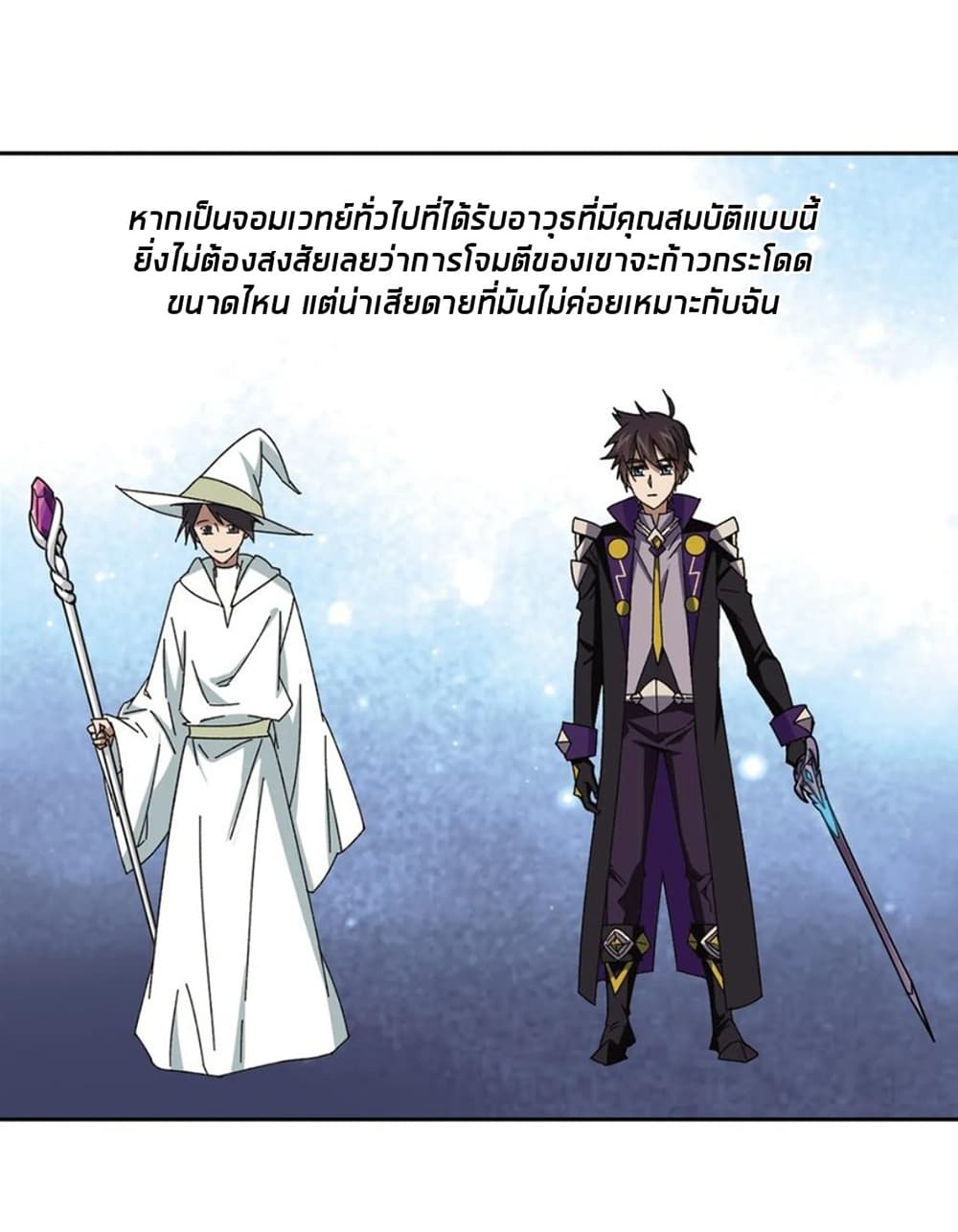 Virtual World: Close Combat Mage 90-90
