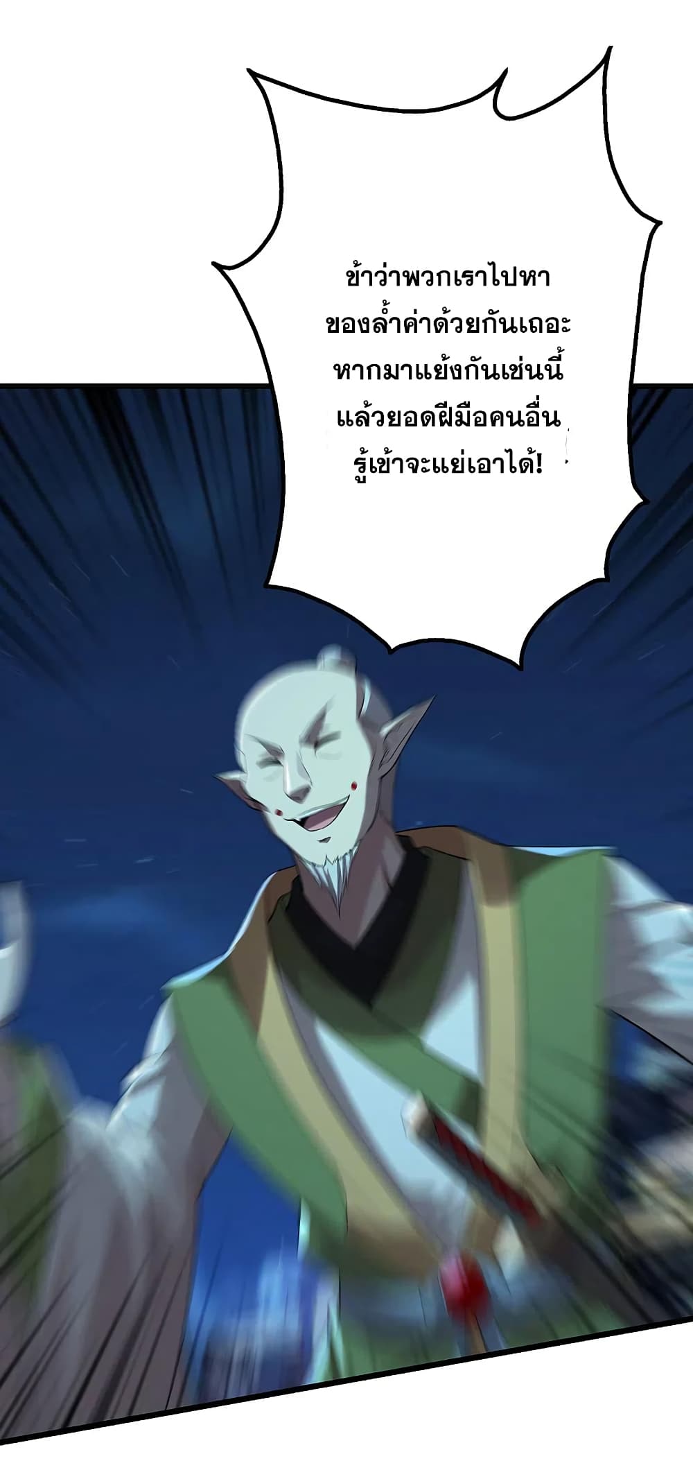 Matchless Emperor  เทพอสูรสยบฟ้า 202-สองพี่น้องต่อสู้กัน