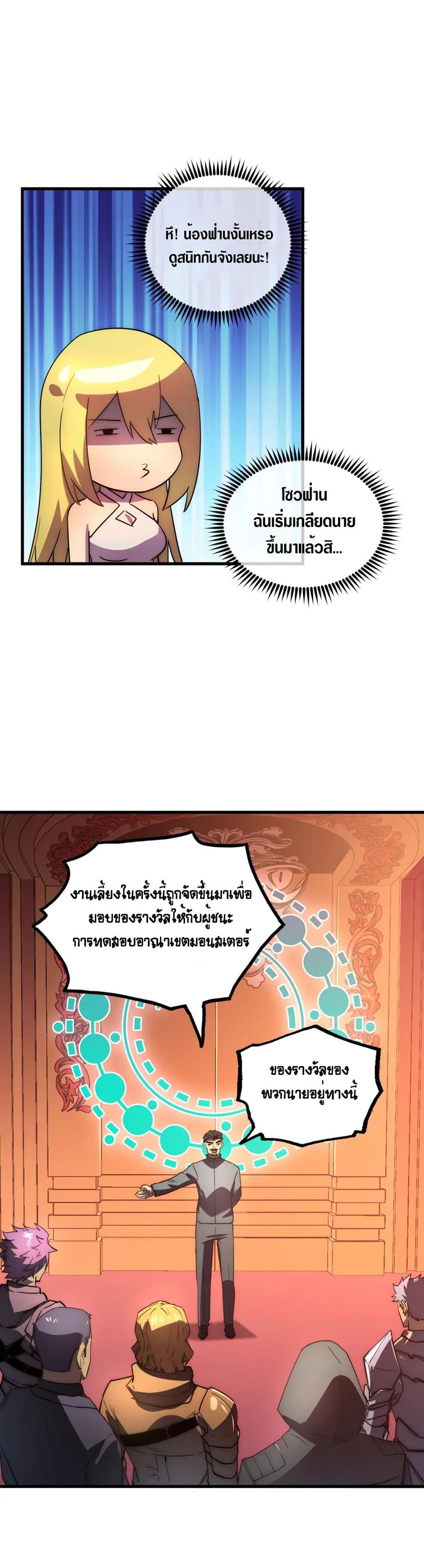 Rise From The Rubble เศษซากวันสิ้นโลก 163-163