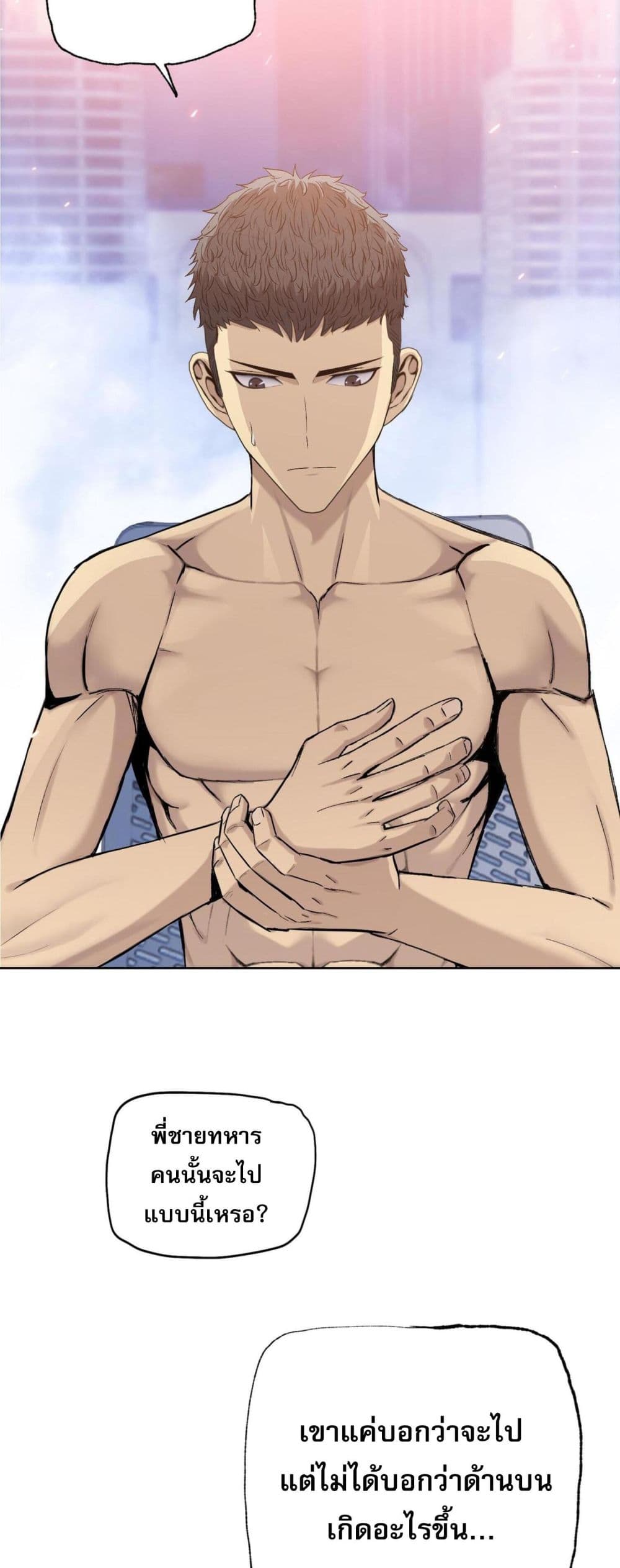 Doomsday Ruthless Man: Hoarding Trillions of Supplies at the Beginning ผู้โหดเหี้ยมวันโลกาวินาศ : กักตุนเสบียงนับล้านล้าน 8-8