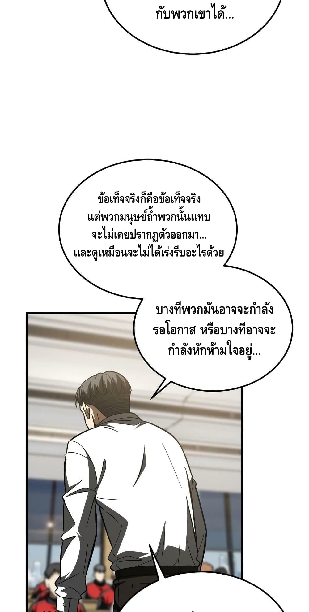 Global Martial Arts ระบบจอมยุทธสุดโกงแห่งโลกคู่ขนาน 180-180