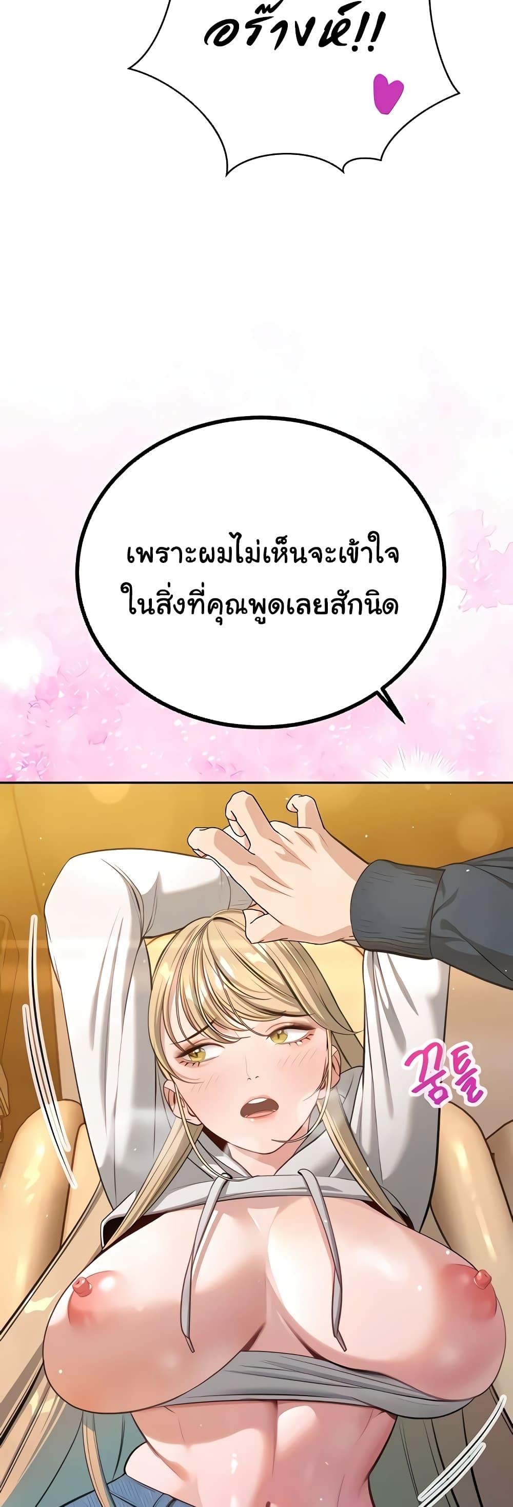 Secret Ejaculation Of The Rich 52-52