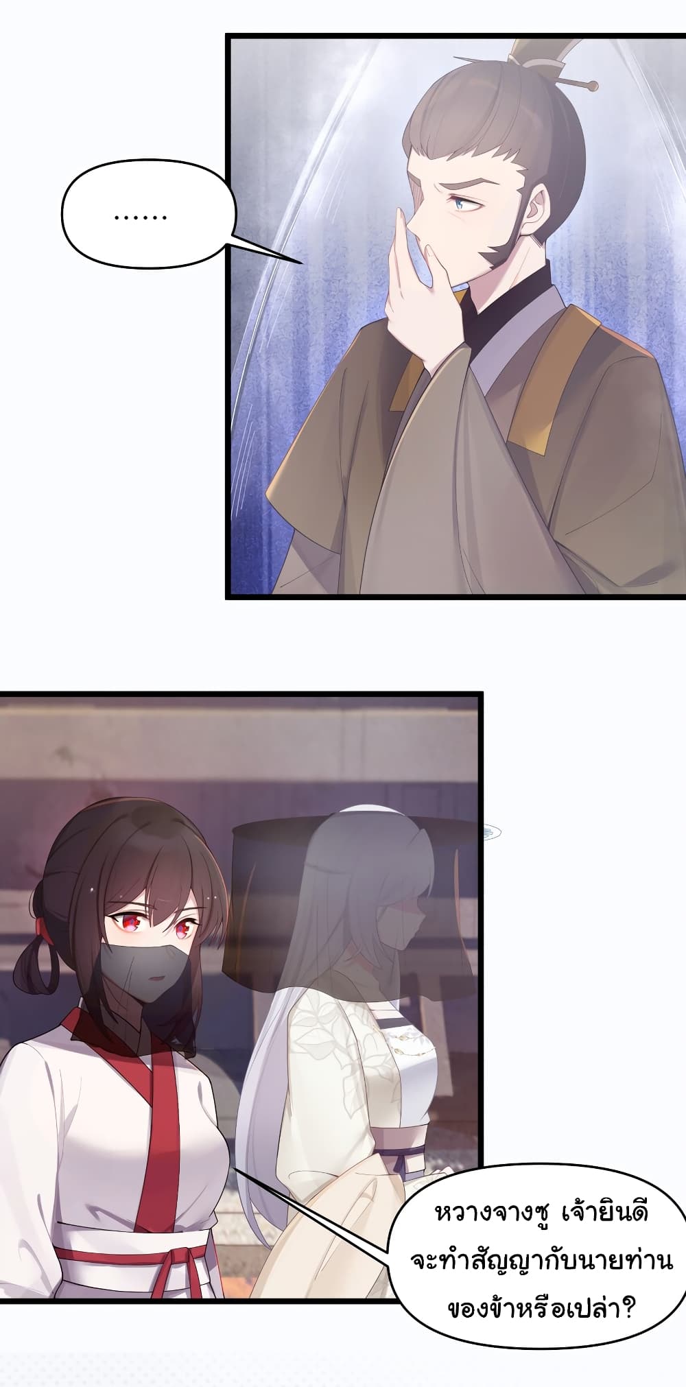 The Lady Is Actually the Future Tyrant and Empress 19-19