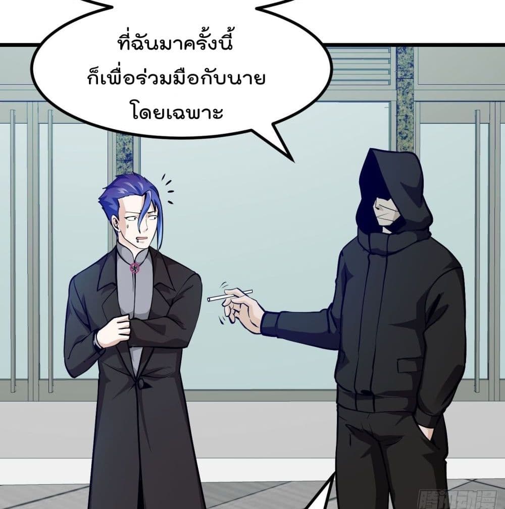The Legend God King in The City ตำนานราชันเซียนแห่งนคร 79-79