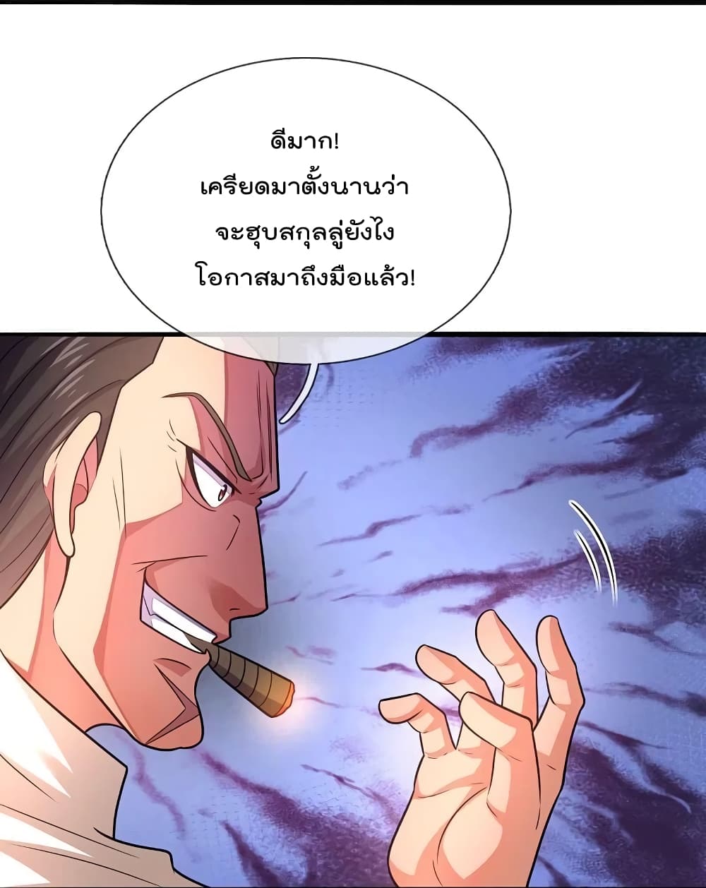 The Legend God of War in The City ตำนานเทพเซียนสงครามไร้พ่ายแห่งนคร 209-209