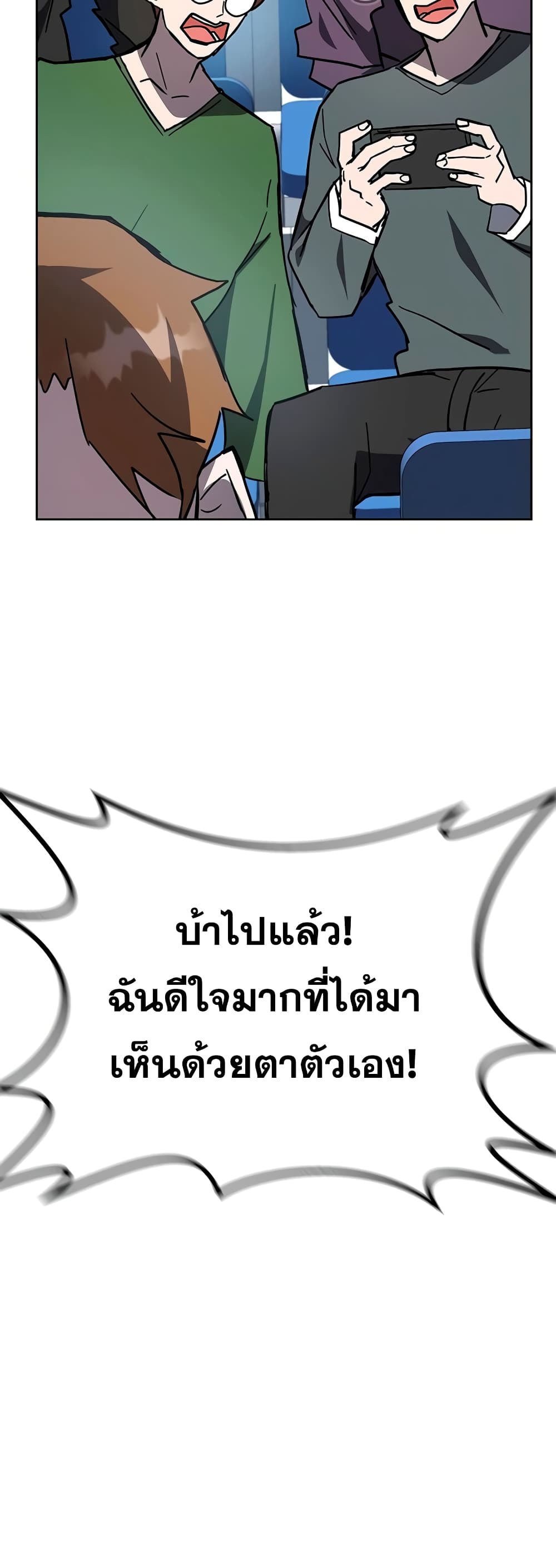Transcension Academy 33-33