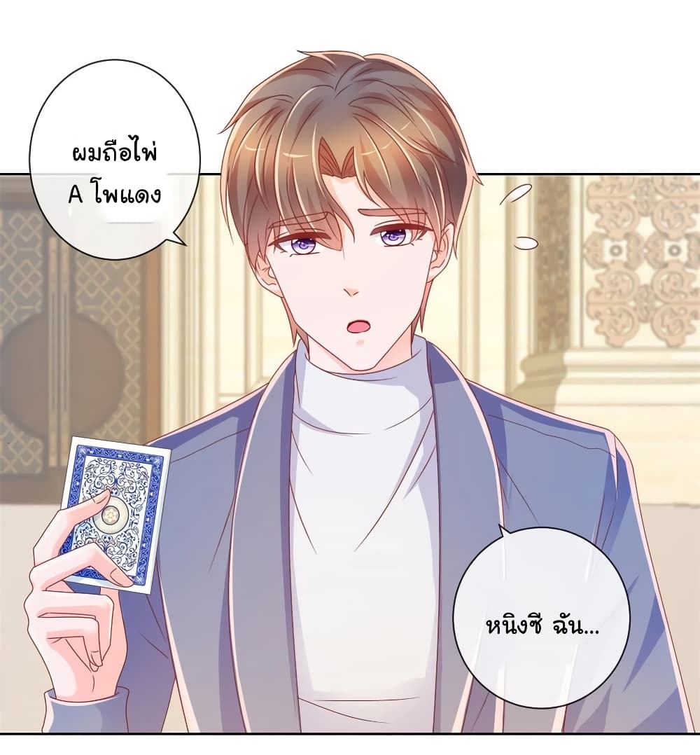 The Lovely Wife And Strange Marriage แผนรักลวงใจ 241-241