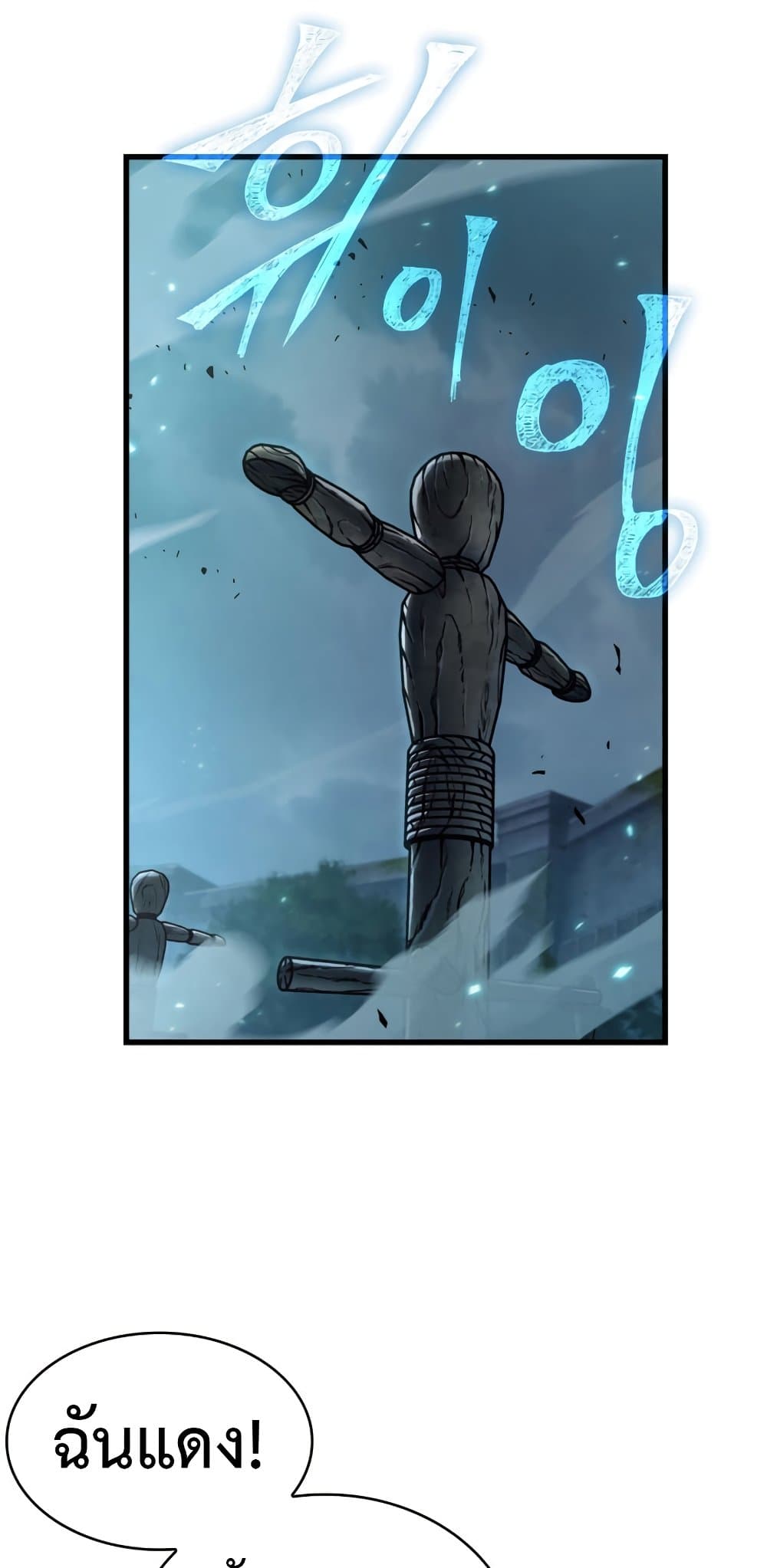 Pick Me Up, Infinite Gacha 19-19