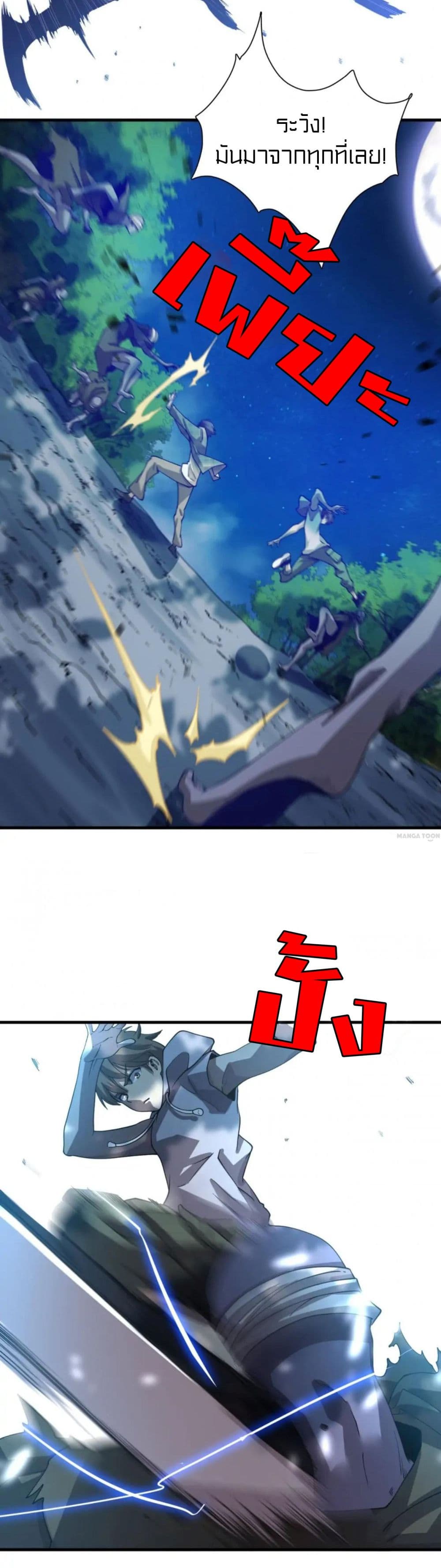 Rebirth of Legendary Doctor 58-58