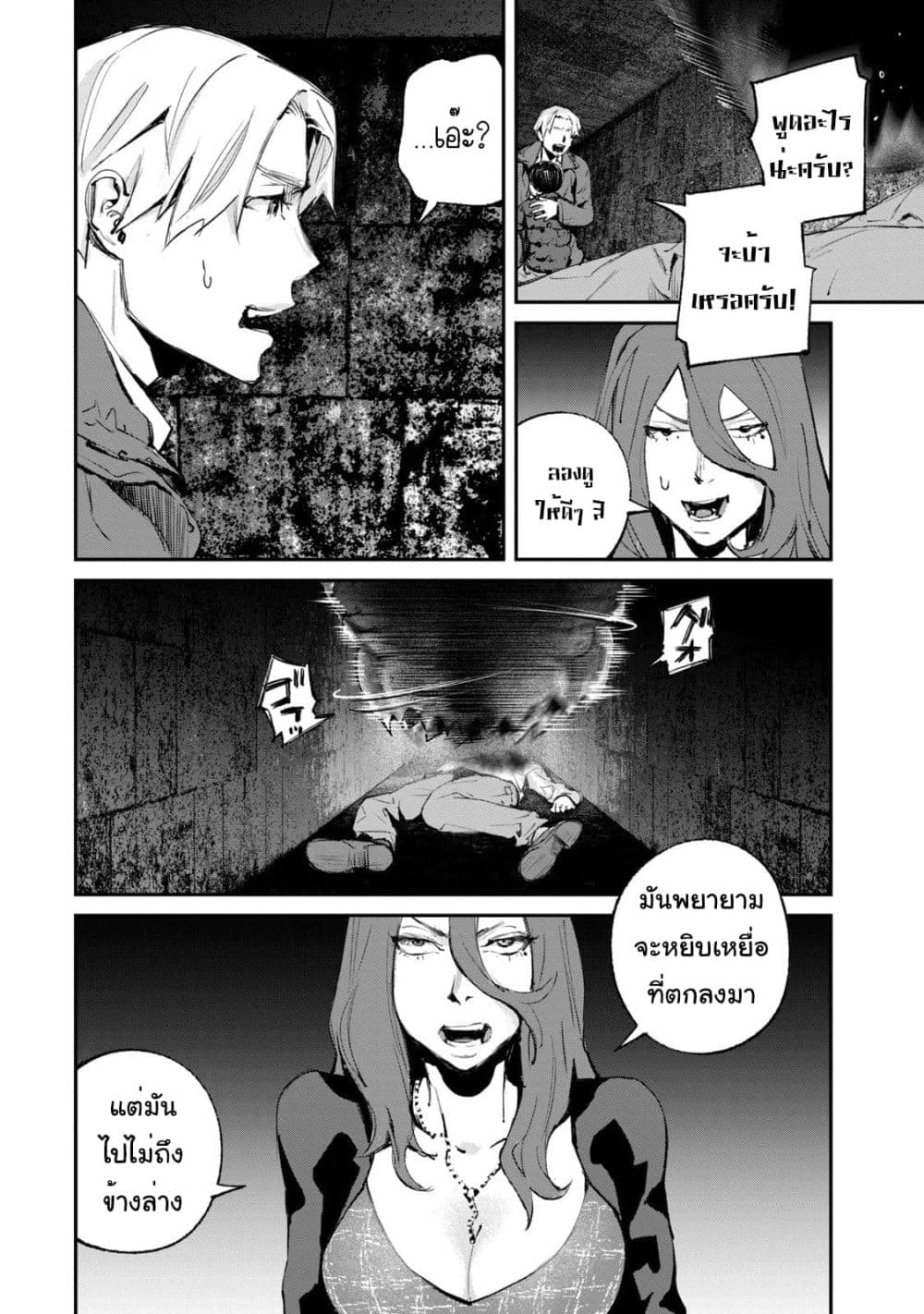Gajuu: The Beast 15-15