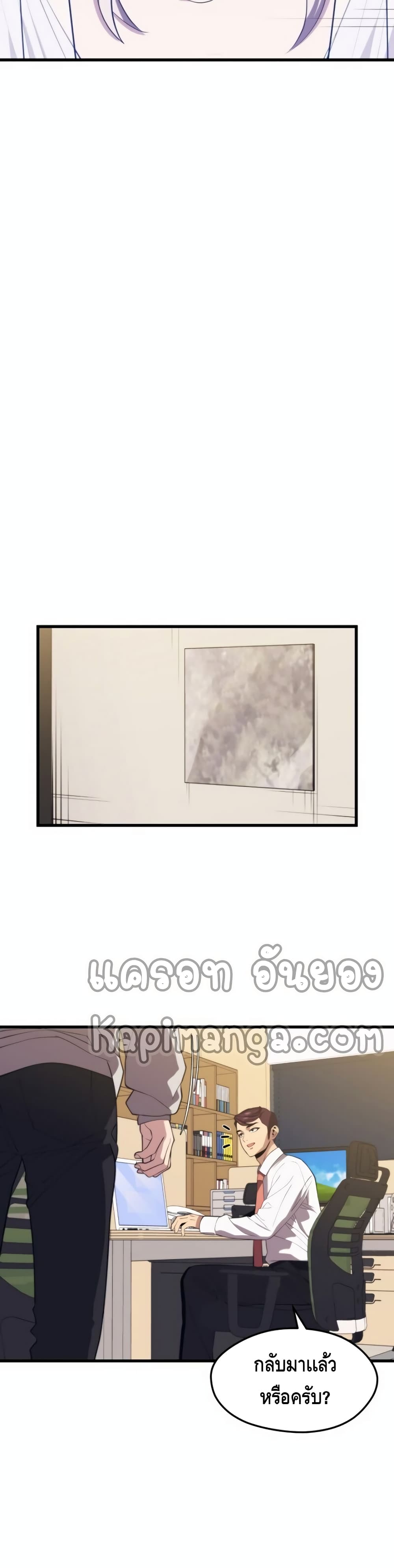 Seoul Station Necromancer 36-36