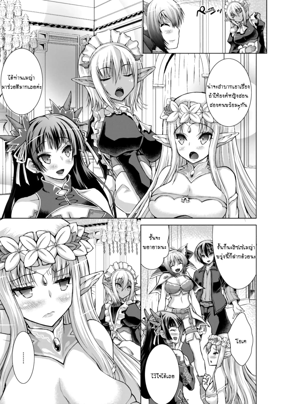 Gunota ga Mahou Sekai ni Tensei Shitara, Gendai Heiki de Guntai Harem o Tsukucchaimashita!? 43-43