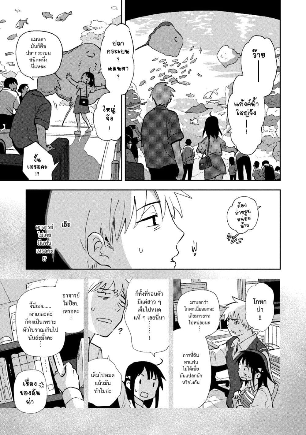 Tsuka no Ma no Ichika 5-เพราะงี้ไงล่ะคะถึงหาแฟนไม่ได้สักที