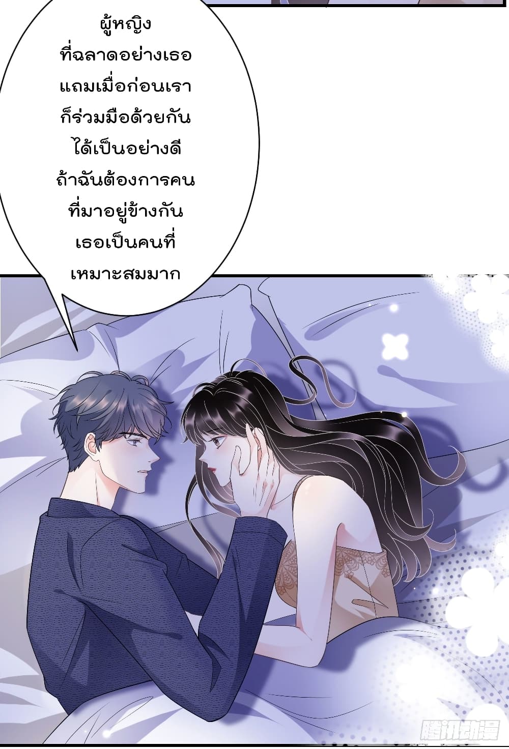 What Can the Eldest Lady Have คุณหนูใหญ่ ทำไมคุณร้ายอย่างนี้ 20-20