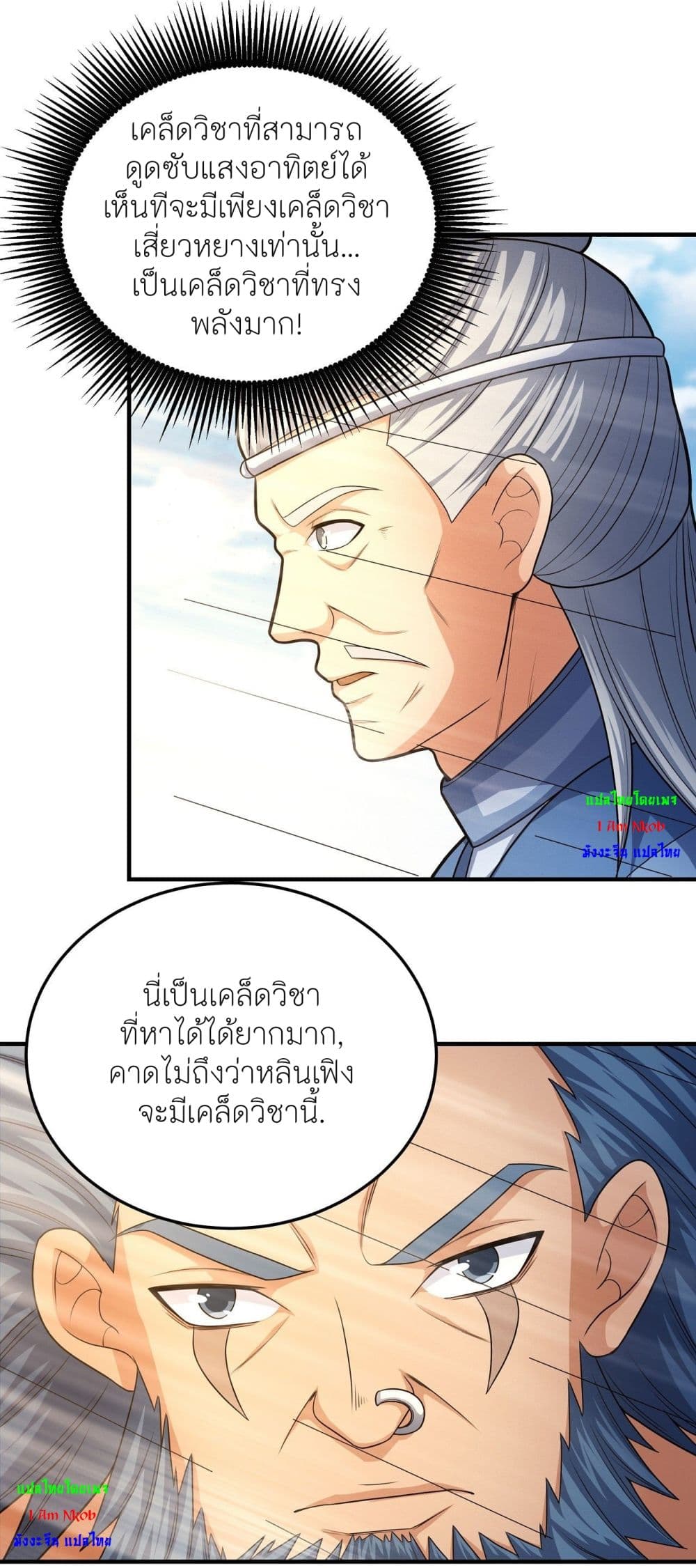 God of Martial Arts 478-478