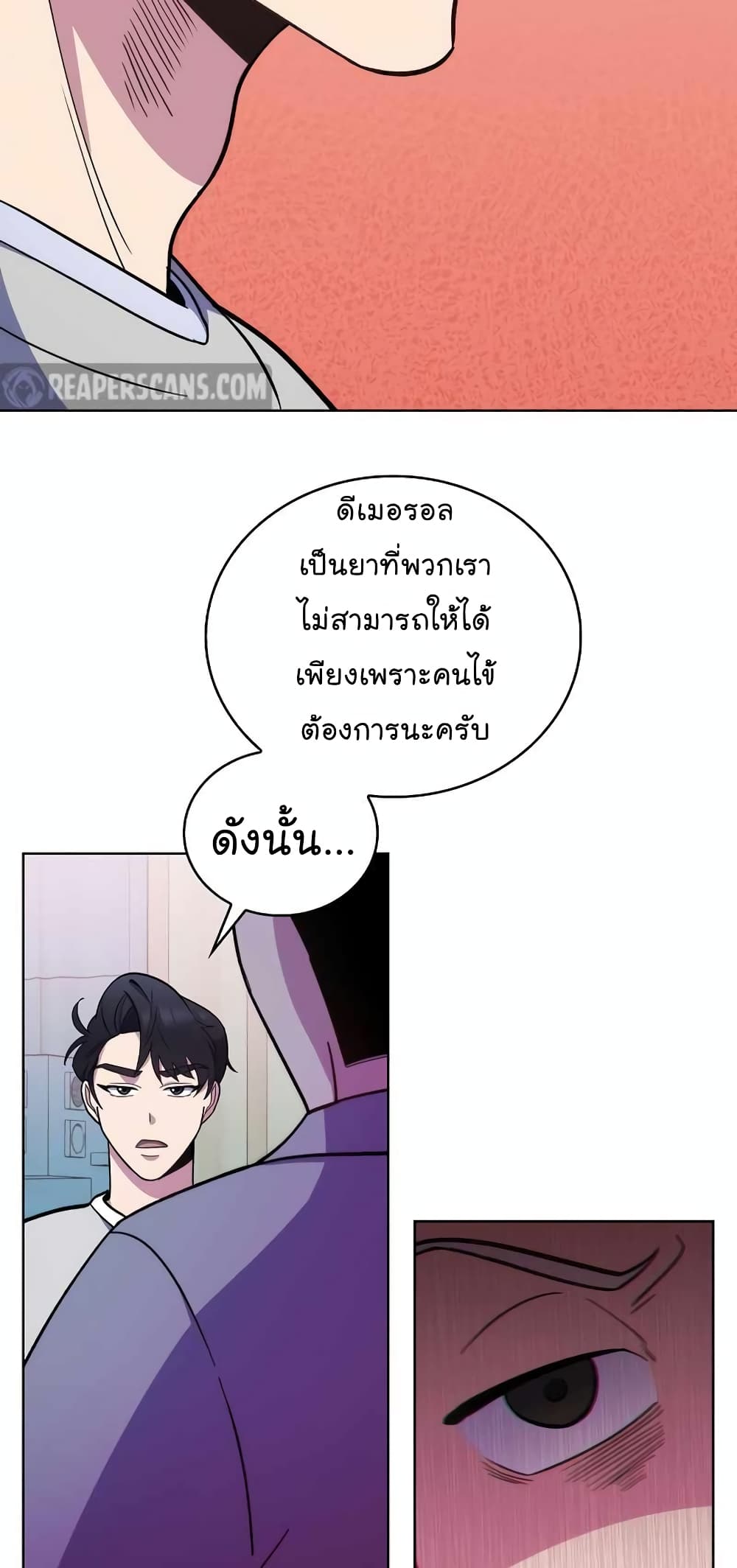 Level-Up Doctor 23-23