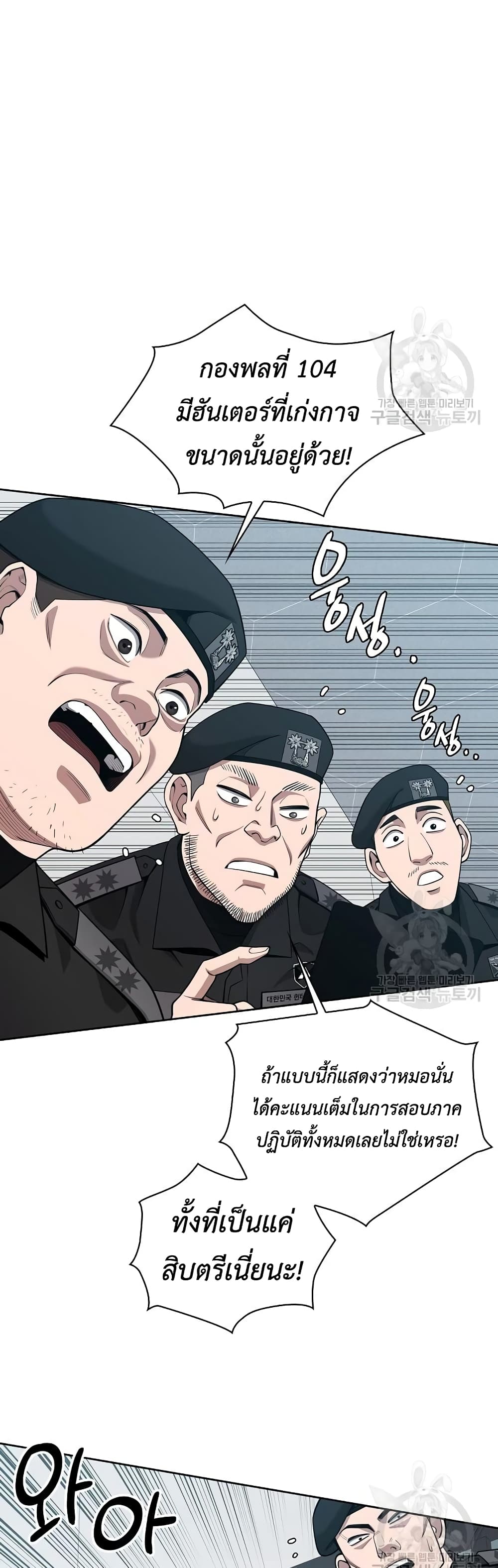 The Dark Mage’s Return to Enlistment 18-18