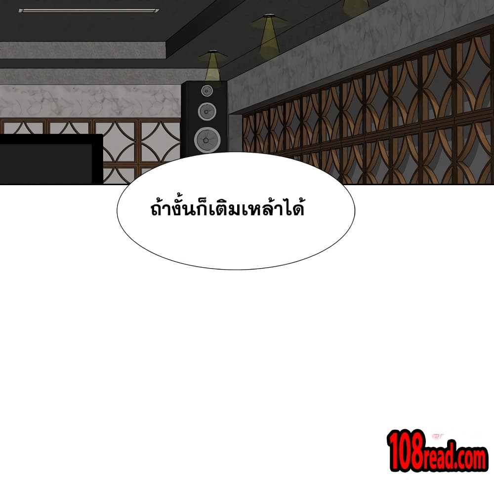 Friends เพื่อนกันมันดีย์ 8-8