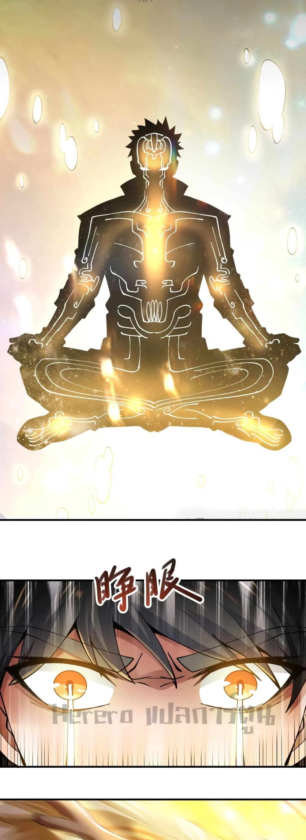 Super Warrior in Another World ทหารเซียนไปหาเมียที่ต่างโลก 186-186