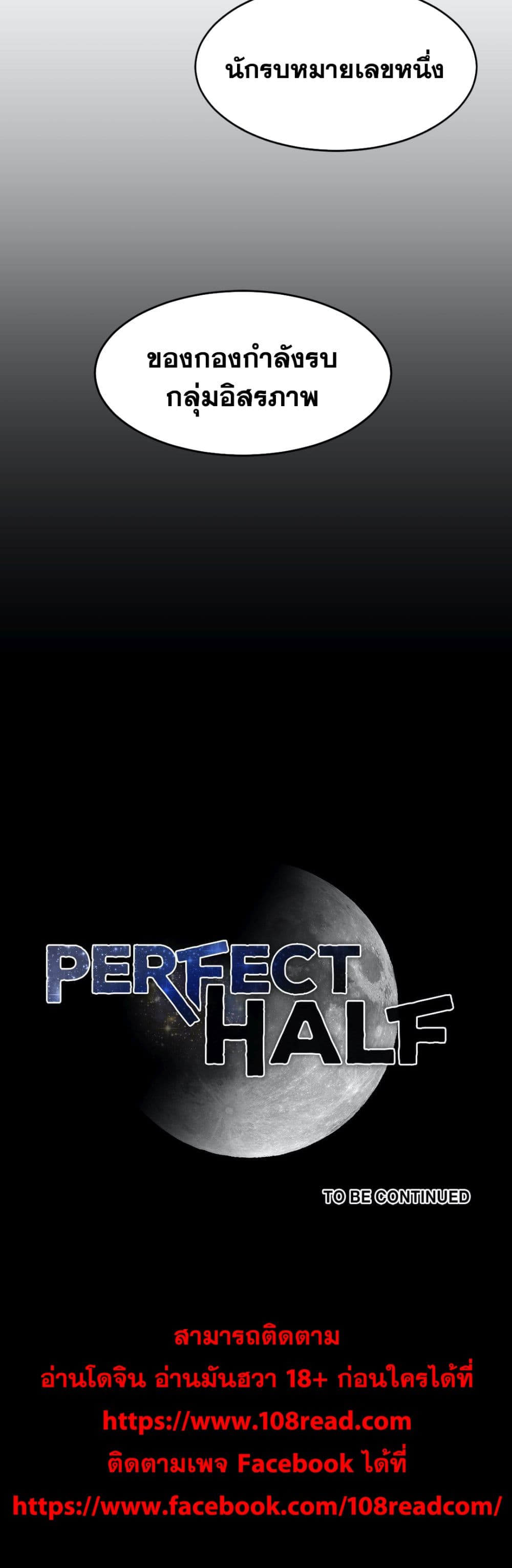 Perfect Half 147-147