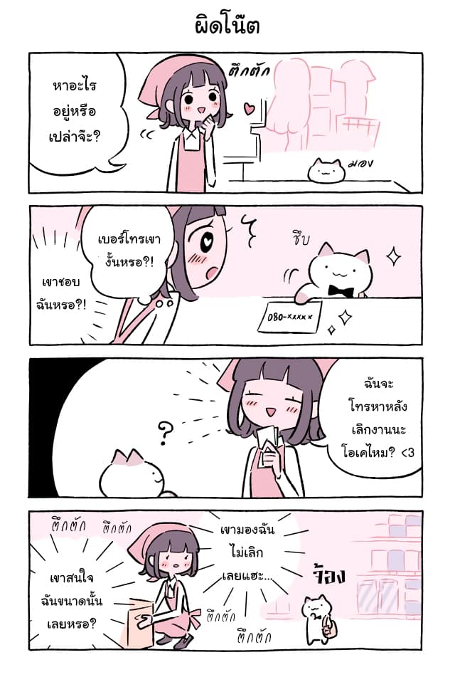 Wonder Cat Kyuu-chan คิวจัง แมวมหัศจรรย์ 49-49