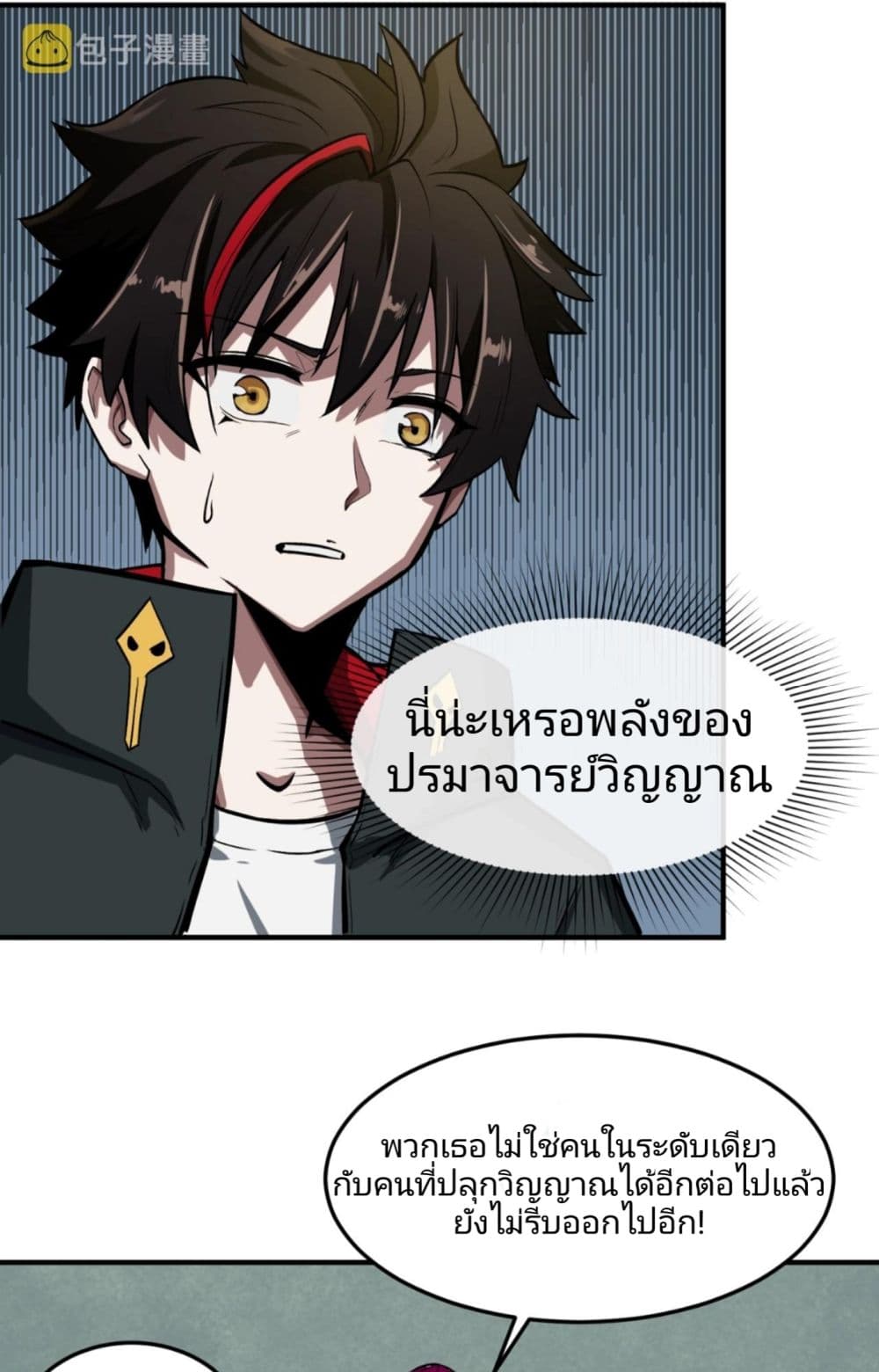 The Age of Ghost Spirits 1-1