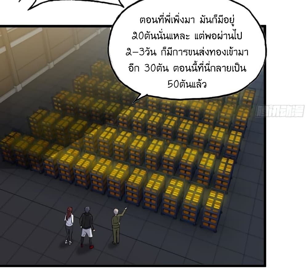 I Am Carrying Gold From The Post-Apocalyptic World 391-391